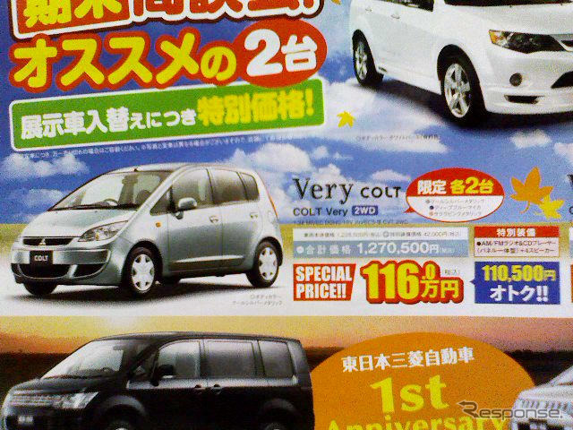 【敬老の日値引き情報】コンパクトカー…老若男女OK
