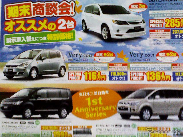 【敬老の日値引き情報】コンパクトカー…老若男女OK