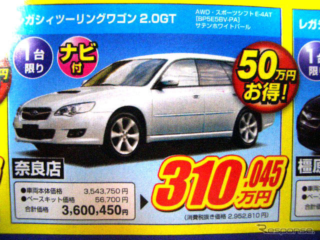 【敬老の日値引き情報】SUV&RV…ヤングアットハート