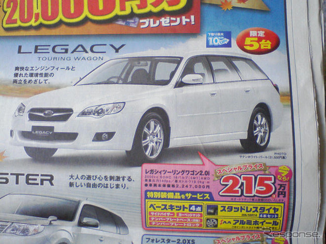 【敬老の日値引き情報】SUV&RV…ヤングアットハート