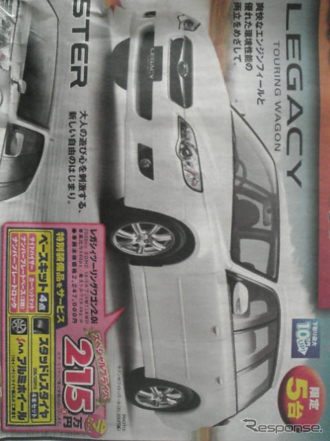 【敬老の日値引き情報】SUV&RV…ヤングアットハート