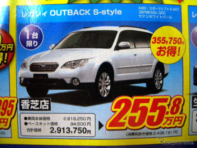 【敬老の日値引き情報】SUV&RV…ヤングアットハート