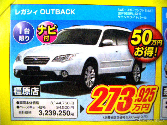 【敬老の日値引き情報】SUV&RV…ヤングアットハート