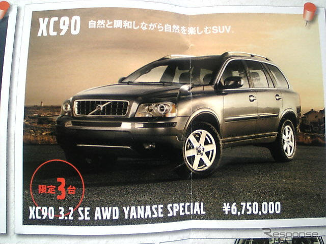 【敬老の日値引き情報】SUV&RV…ヤングアットハート