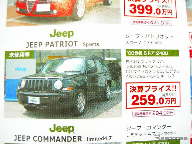 【敬老の日値引き情報】SUV&RV…ヤングアットハート