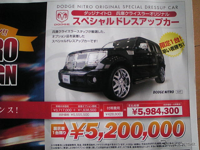 【敬老の日値引き情報】SUV&RV…ヤングアットハート