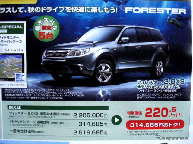 【敬老の日値引き情報】SUV&RV…ヤングアットハート