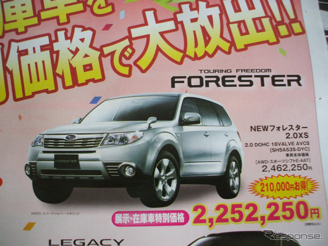 【敬老の日値引き情報】SUV&RV…ヤングアットハート