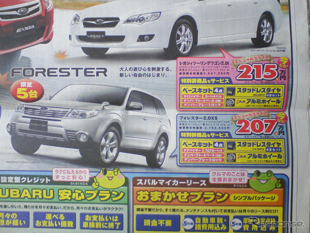 【敬老の日値引き情報】SUV&RV…ヤングアットハート