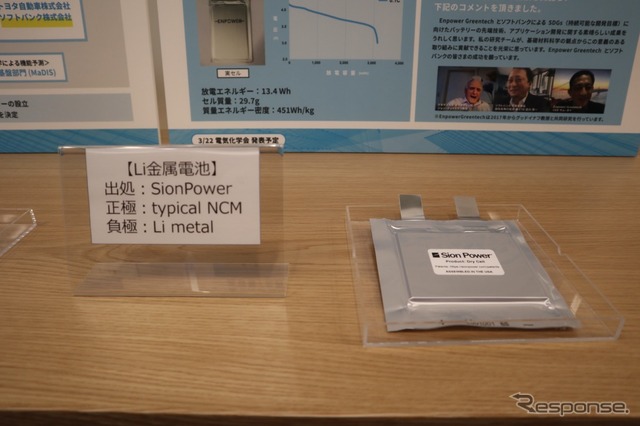 ソフトバンク次世代電池技術