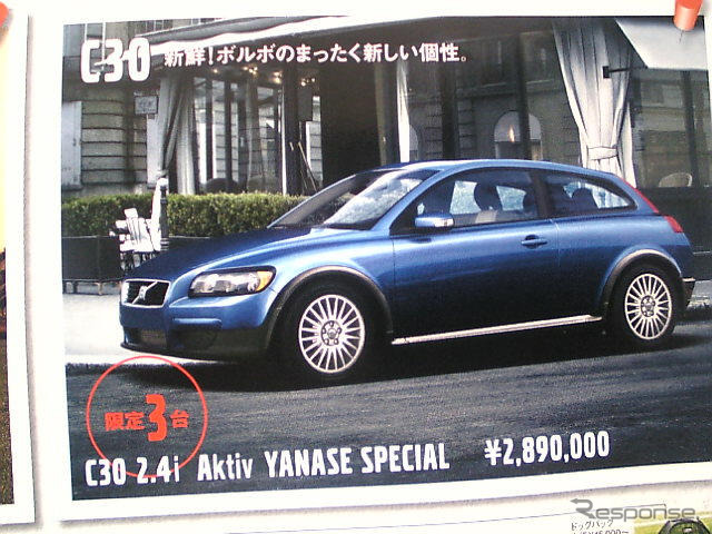 【敬老の日値引き情報】セダン&スポーツ…経験の差で決める