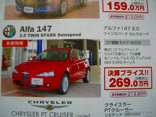 【敬老の日値引き情報】セダン&スポーツ…経験の差で決める