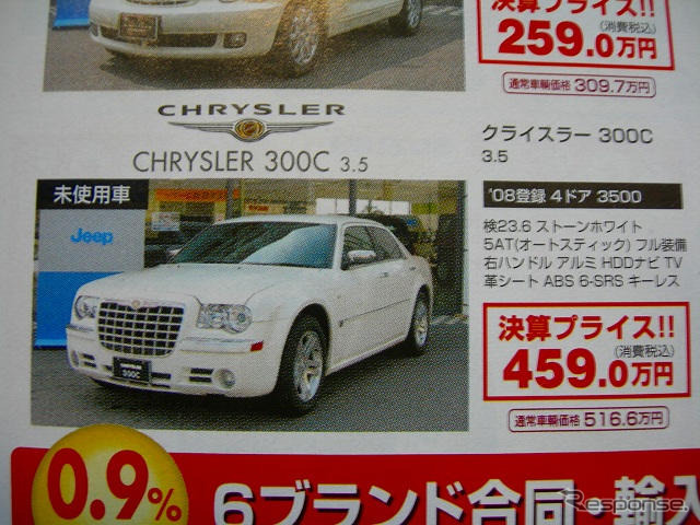 【敬老の日値引き情報】セダン&スポーツ…経験の差で決める