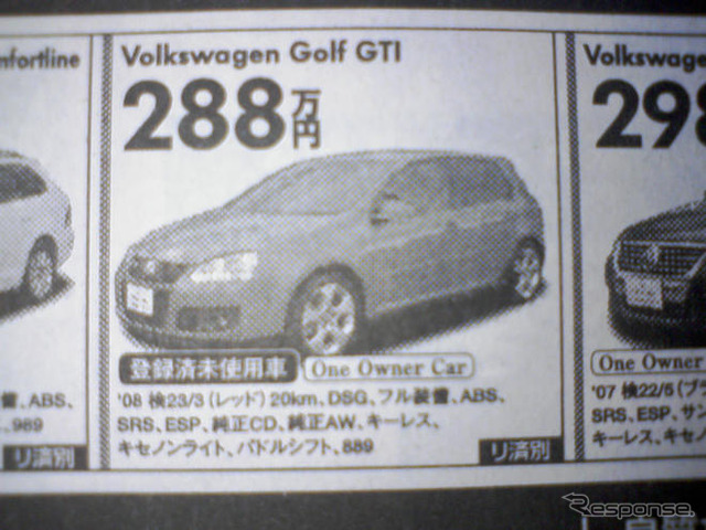 【敬老の日値引き情報】セダン&スポーツ…経験の差で決める
