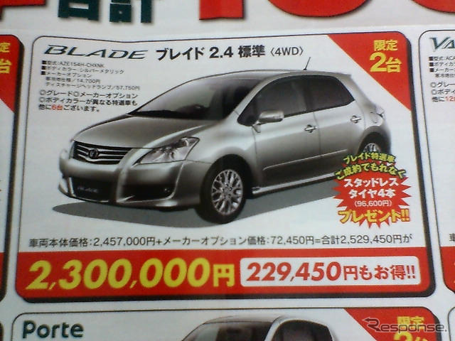 【敬老の日値引き情報】セダン&スポーツ…経験の差で決める