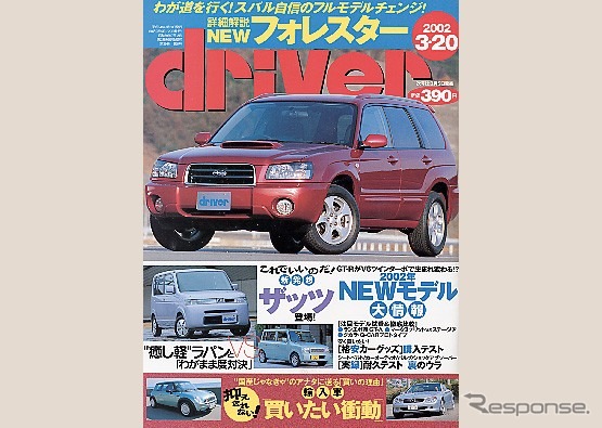 田中前外相が乗っていた左ハンドルのトヨタ『センチュリー』