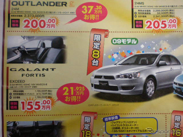 【敬老の日値引き情報】セダン&スポーツ…経験の差で決める