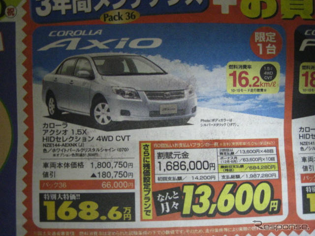 【敬老の日値引き情報】セダン&スポーツ…経験の差で決める
