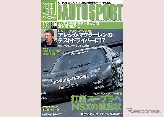 レーサーは結婚するとラップタイムが1秒遅くなる……真偽は?