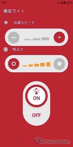 TORQUE 5G Coleman LIMITED:簡易ライトアプリの画面デザイン