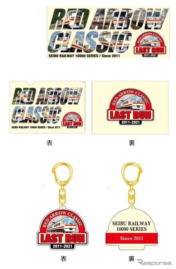 発売予定のラストランオリジナルグッズ。上からフェイスタオル(1200円)、クリアファイル(300円)、ダイカットアクリルキーホルダー(500円)。