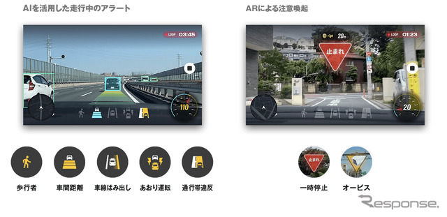 AIを活用した走行中のアラート(左)/ARによる注意喚起(右)