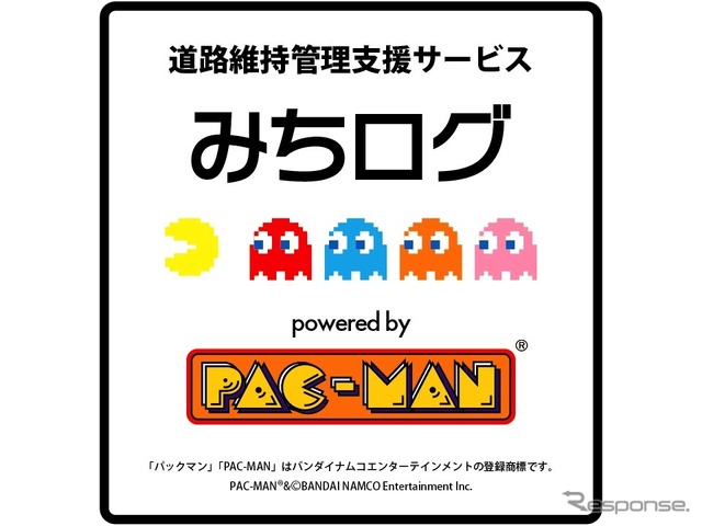 みちログpowered by PAC-MAN