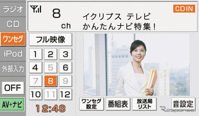 富士通テン、7インチワイド液晶採用の低価格AVN 実売8万円台