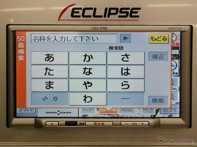【イクリプスAVN Lite】最大の特長はシンプルな操作性