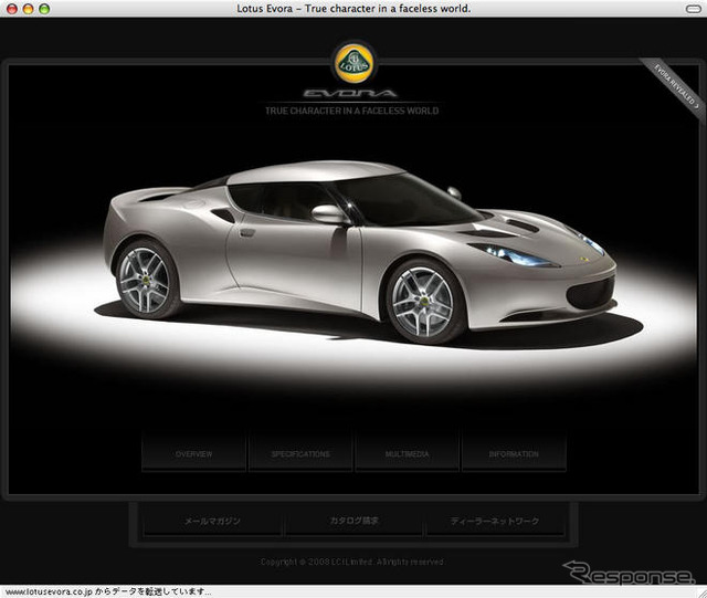 その名は エヴォーラ…ロータスの新型スポーツカー
