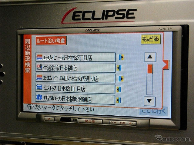 【イクリプスAVN Lite】初心者が必要とする機能は何か…を考慮