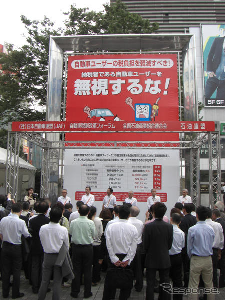 重量税など即刻廃止を…税改革フォーラムが街頭イベント