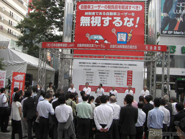重量税など即刻廃止を…税改革フォーラムが街頭イベント