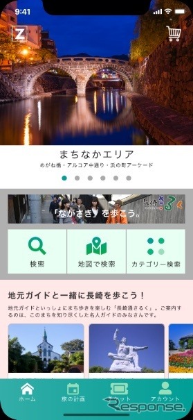サービス画面イメージ