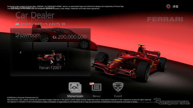 PS3『GT5 Spec II』…もはやメディアだ!!