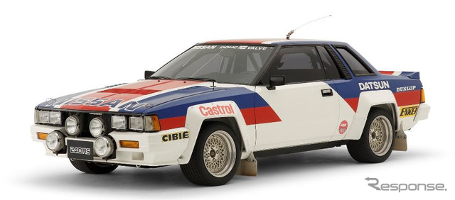 ニッサン 240RS(1982年)