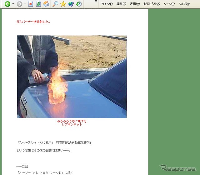 誰もが一度は考えるけど…。本当にやってしまった君たちに敬意を表す!!