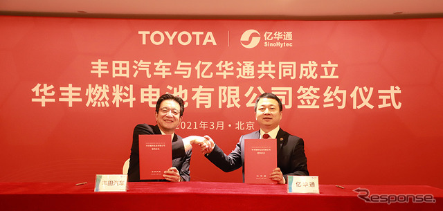 トヨタ自動車と中国の北京億華通科技が商用車向けの燃料電池システムを生産する合弁会社の設立で合意