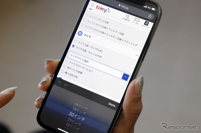 カーメンテナンス予約サービス「timy（タイミー）」