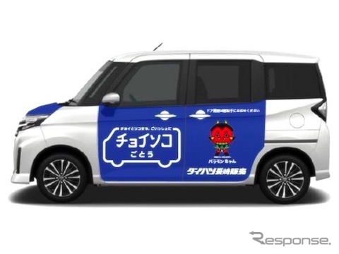 本サービスに使用する小型乗用車、トール