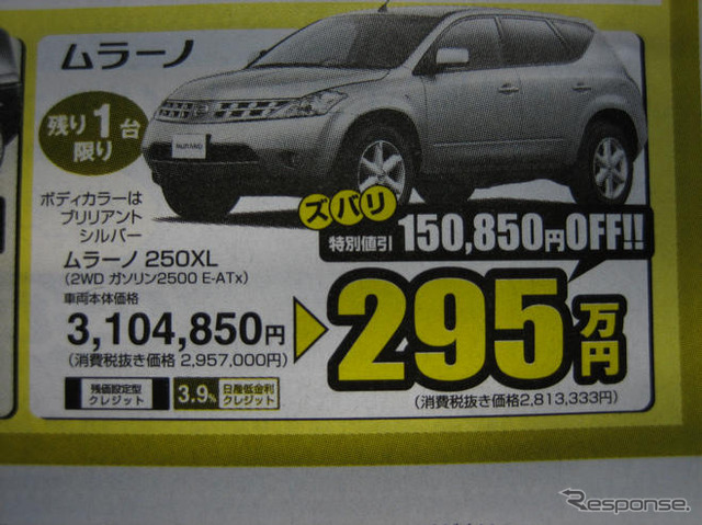 【秋分の日値引き情報】このプライスでSUV&RV