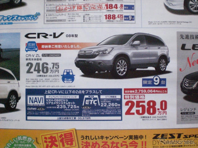 【秋分の日値引き情報】このプライスでSUV&RV