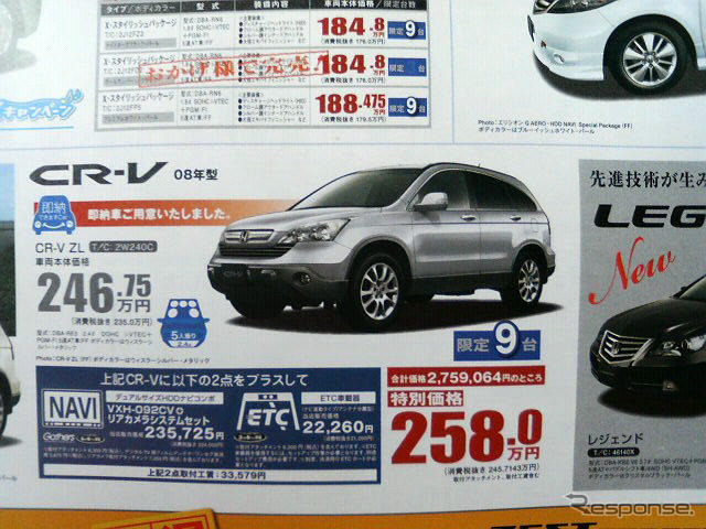 【秋分の日値引き情報】このプライスでSUV&RV