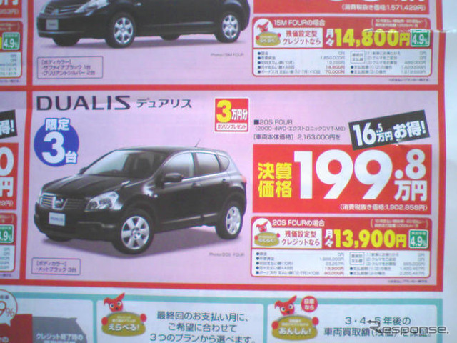【秋分の日値引き情報】このプライスでSUV&RV