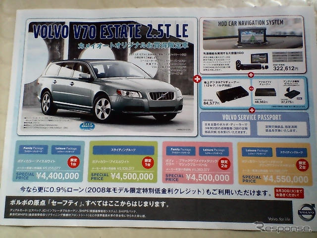 【秋分の日値引き情報】このプライスでSUV&RV