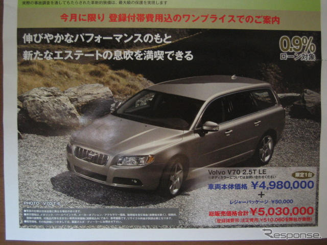 【秋分の日値引き情報】このプライスでSUV&RV