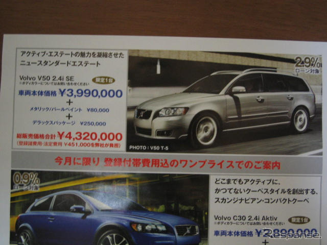 【秋分の日値引き情報】このプライスでSUV&RV