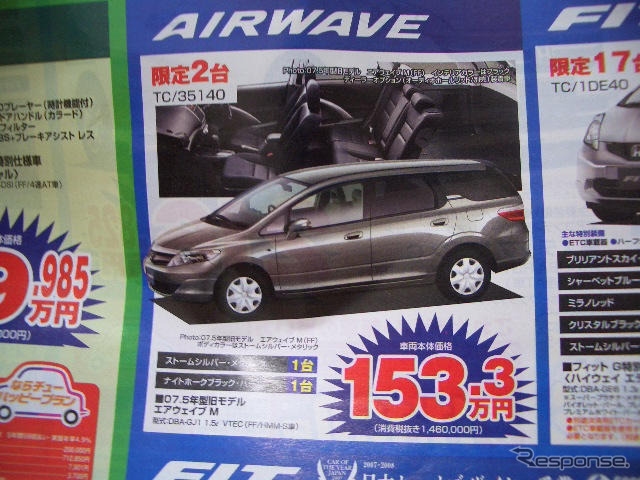【秋分の日値引き情報】このプライスでSUV&RV