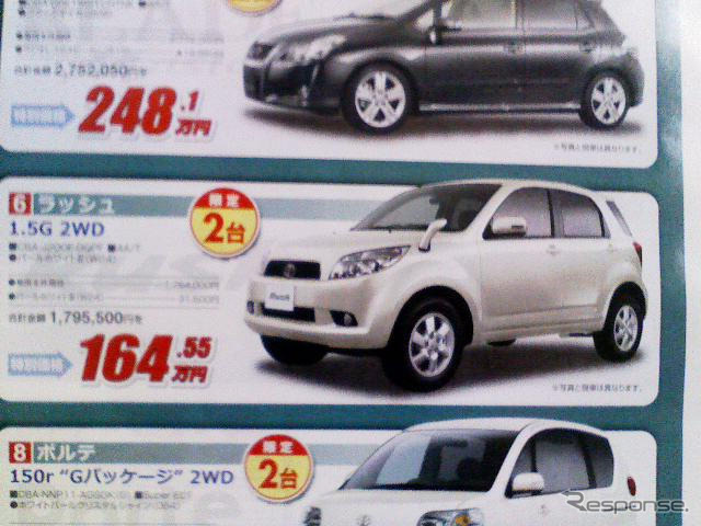 【秋分の日値引き情報】このプライスでSUV&RV