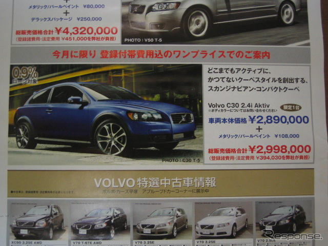 【秋分の日値引き情報】このプライスでセダン&スポーツ